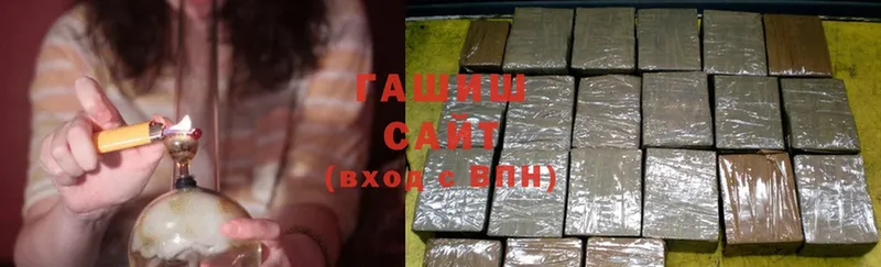 Гашиш hashish  Инза 