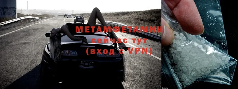 Метамфетамин Methamphetamine Инза